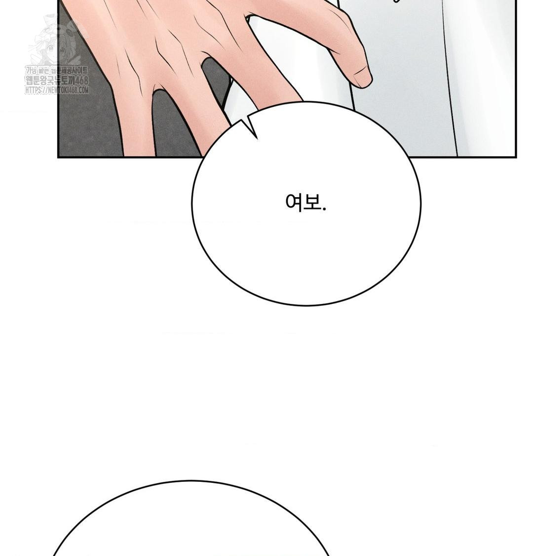 Payment for the Ride Raw - Chapter 43 [photo 121] - MangaPorn
