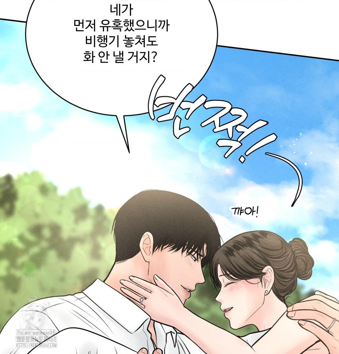 Payment for the Ride Raw - Chapter 43 [photo 122] - MangaPorn