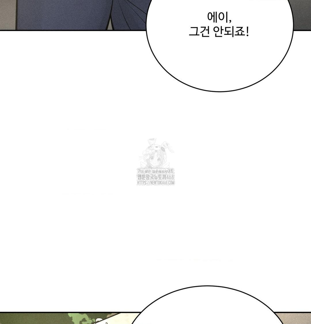 Payment for the Ride Raw - Chapter 43 [photo 124] - MangaPorn
