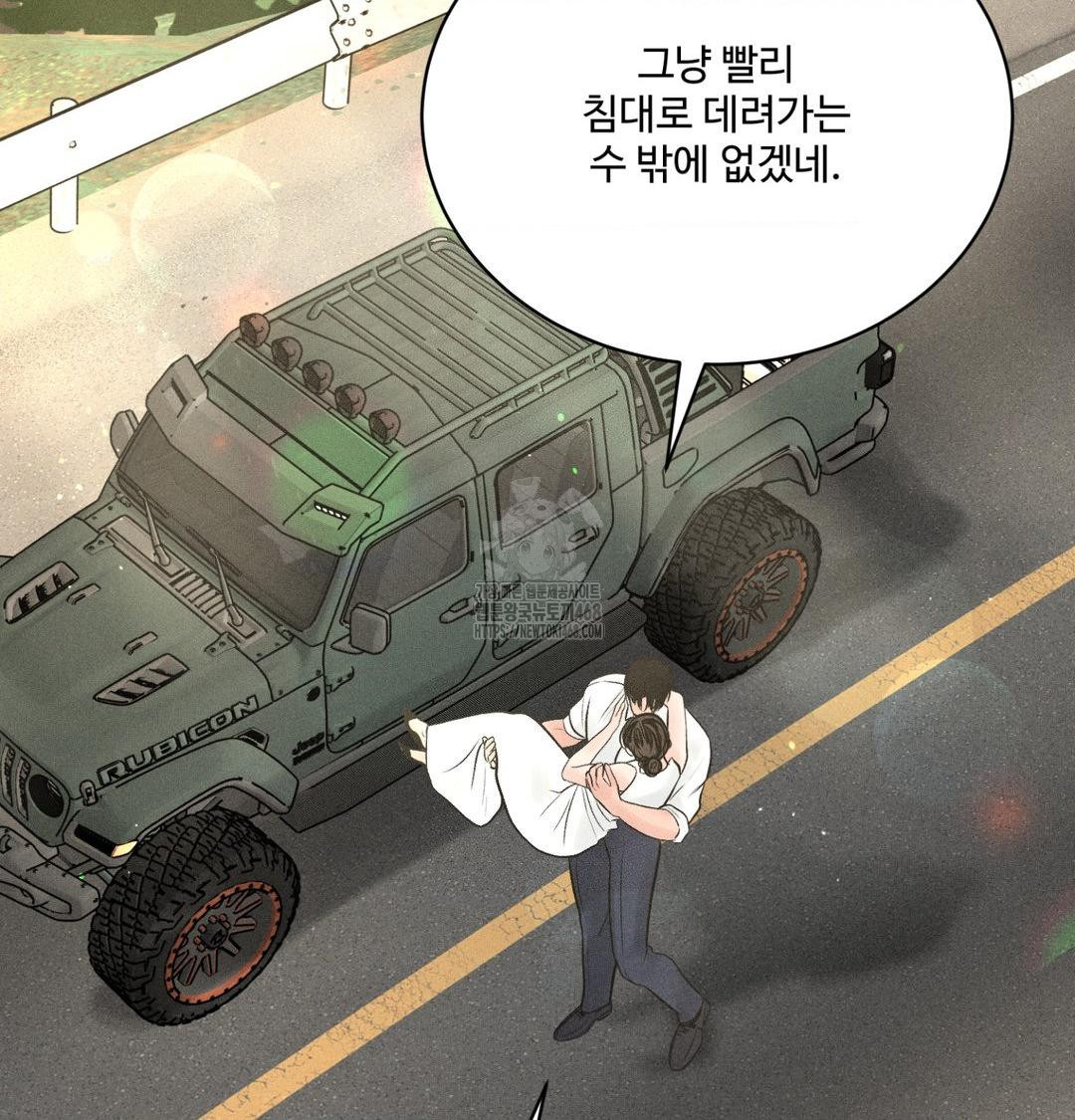 Payment for the Ride Raw - Chapter 43 [photo 125] - MangaPorn