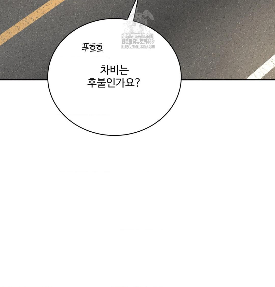 Payment for the Ride Raw - Chapter 43 [photo 126] - MangaPorn
