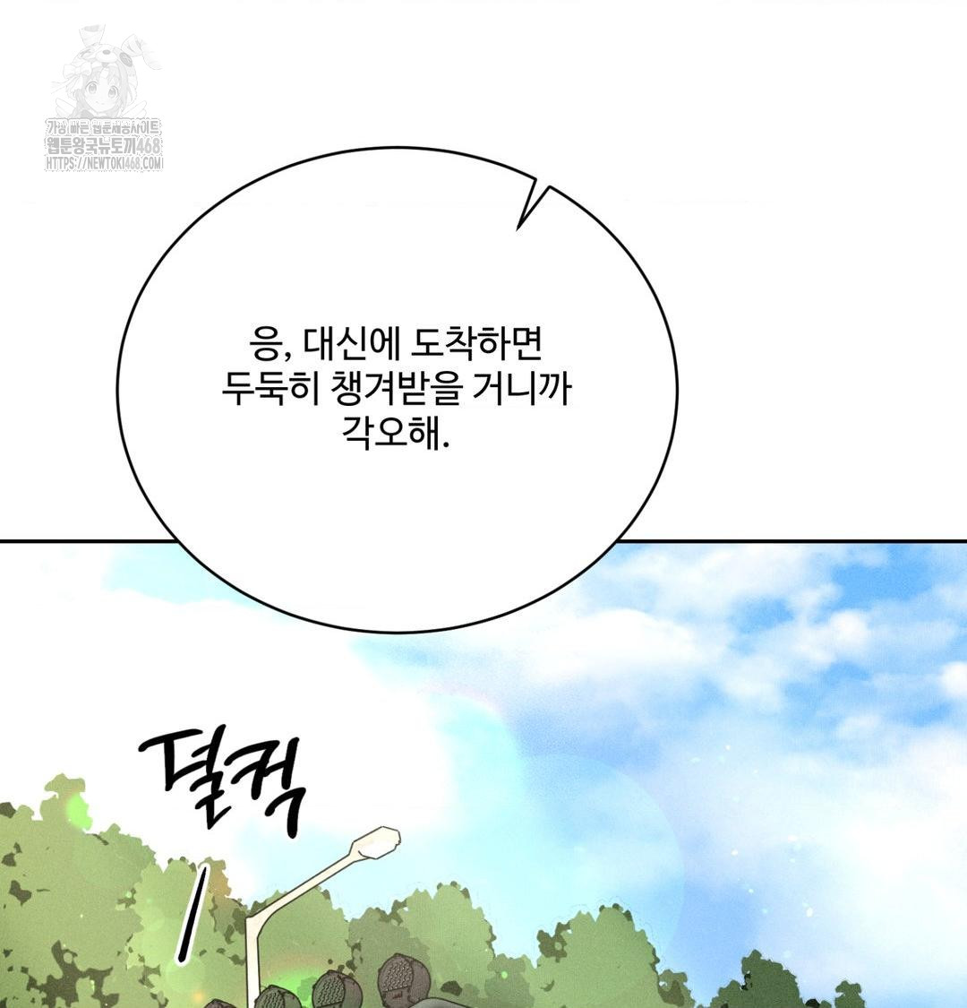 Payment for the Ride Raw - Chapter 43 [photo 127] - MangaPorn