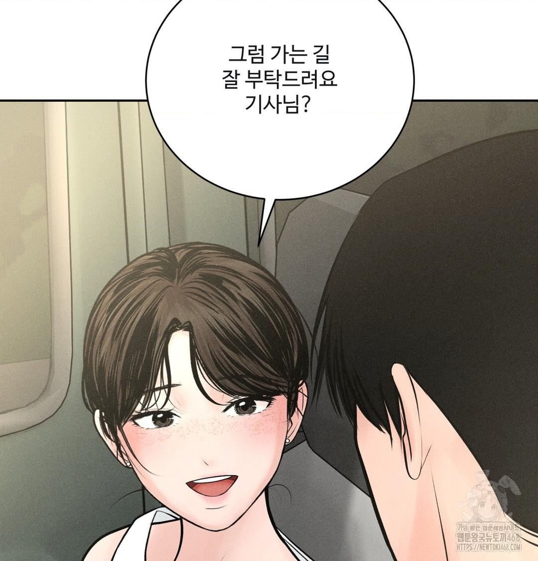 Payment for the Ride Raw - Chapter 43 [photo 129] - MangaPorn