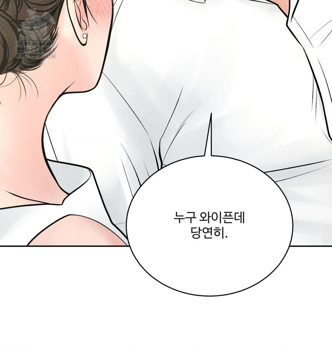 Payment for the Ride Raw - Chapter 43 [photo 132] - MangaPorn