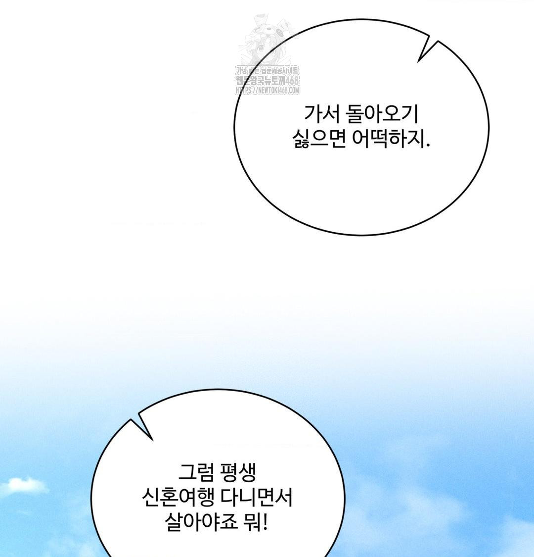 Payment for the Ride Raw - Chapter 43 [photo 135] - MangaPorn