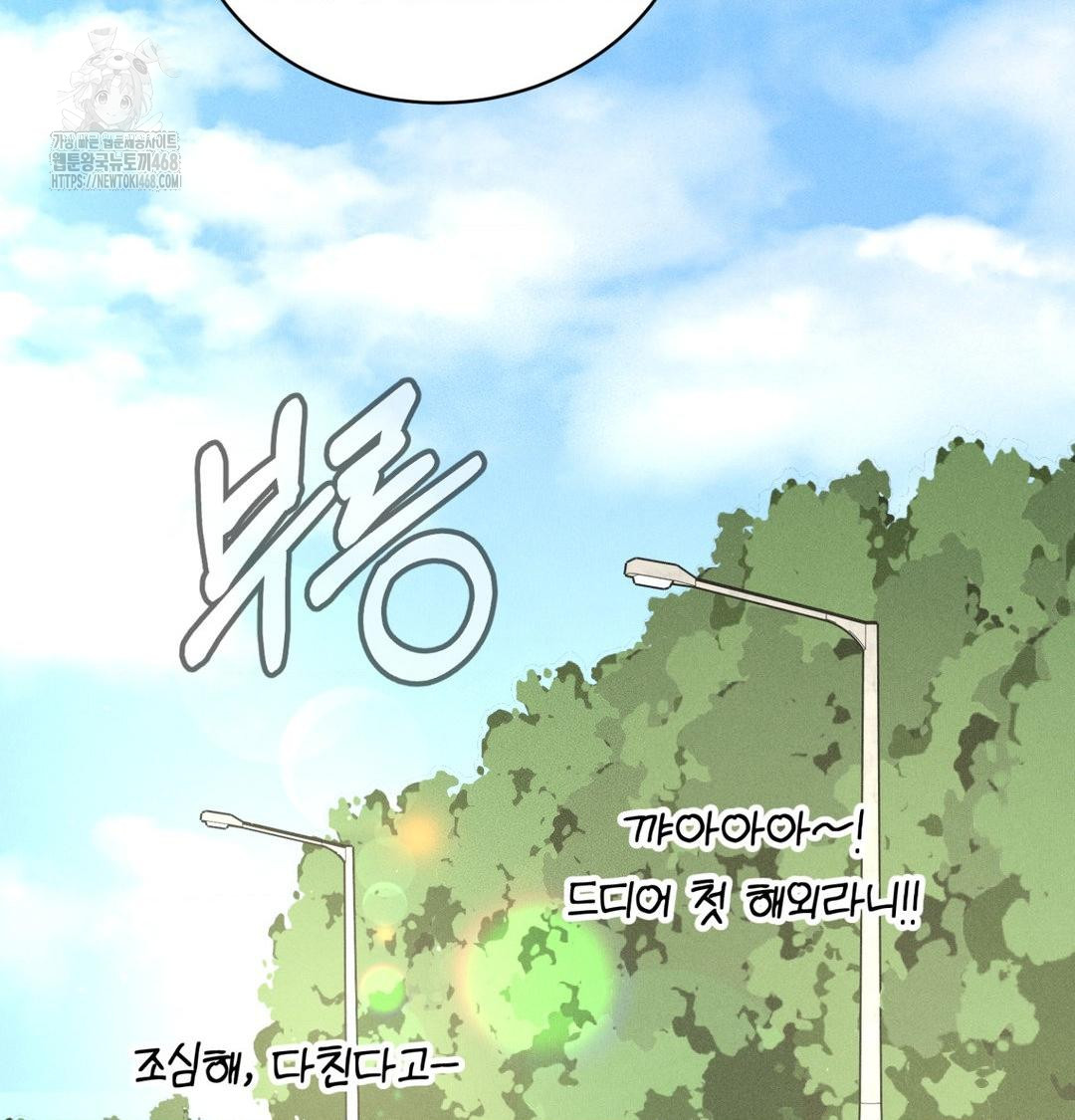 Payment for the Ride Raw - Chapter 43 [photo 136] - MangaPorn