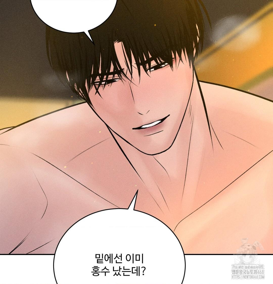 Payment for the Ride Raw - Chapter 43 [photo 15] - MangaPorn