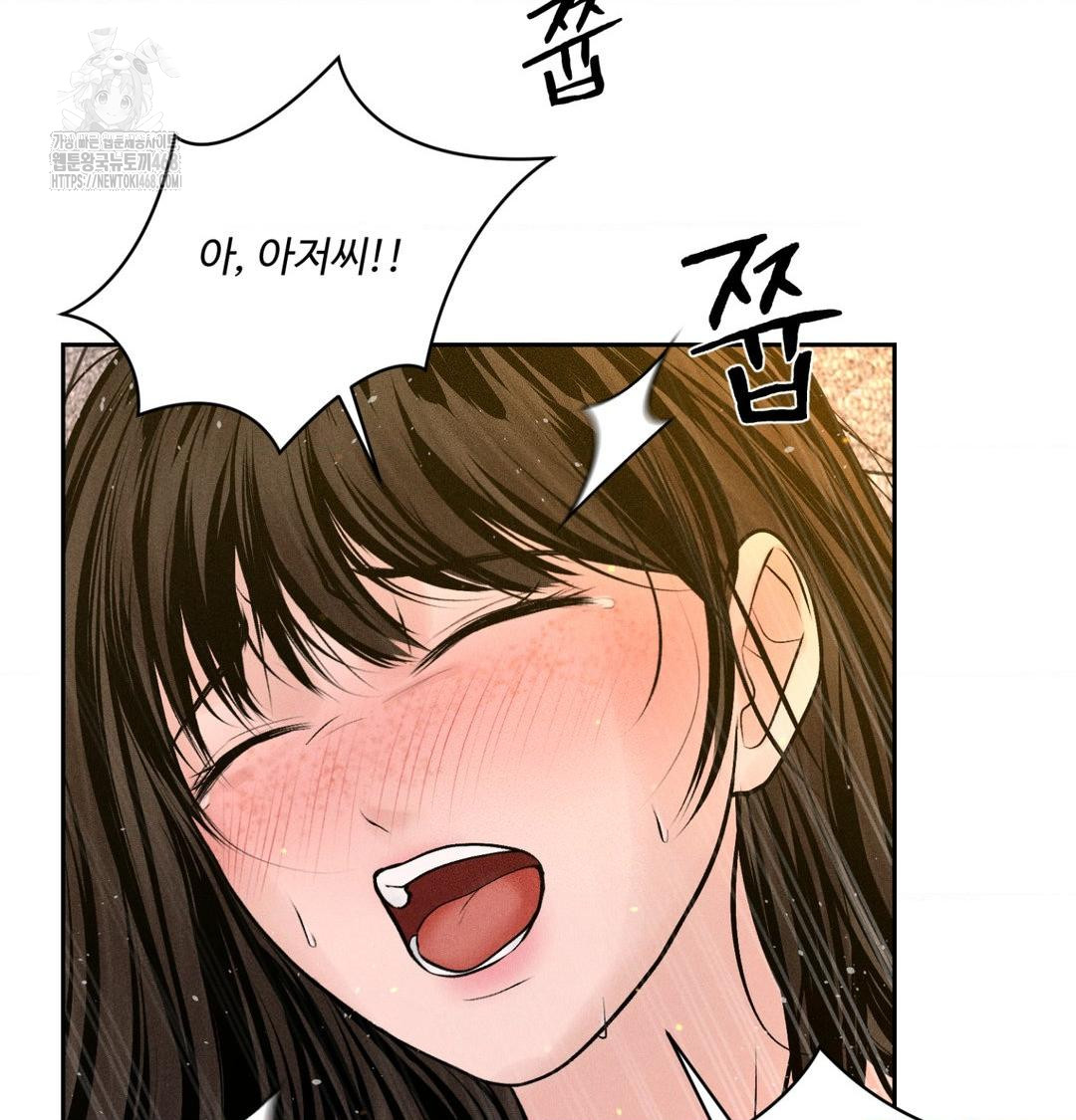 Payment for the Ride Raw - Chapter 43 [photo 21] - MangaPorn