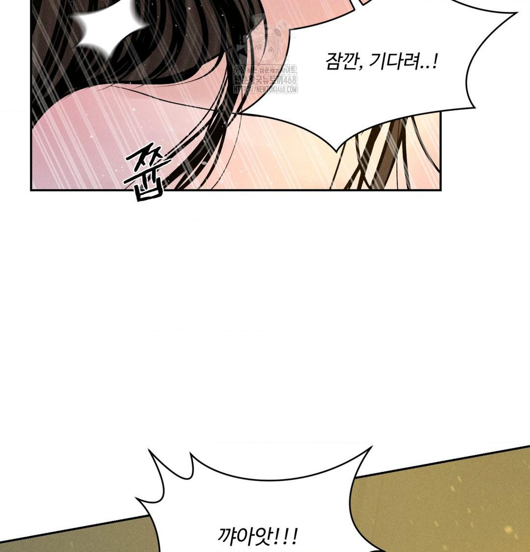 Payment for the Ride Raw - Chapter 43 [photo 22] - MangaPorn