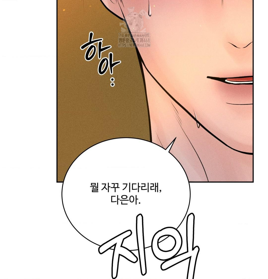 Payment for the Ride Raw - Chapter 43 [photo 26] - MangaPorn