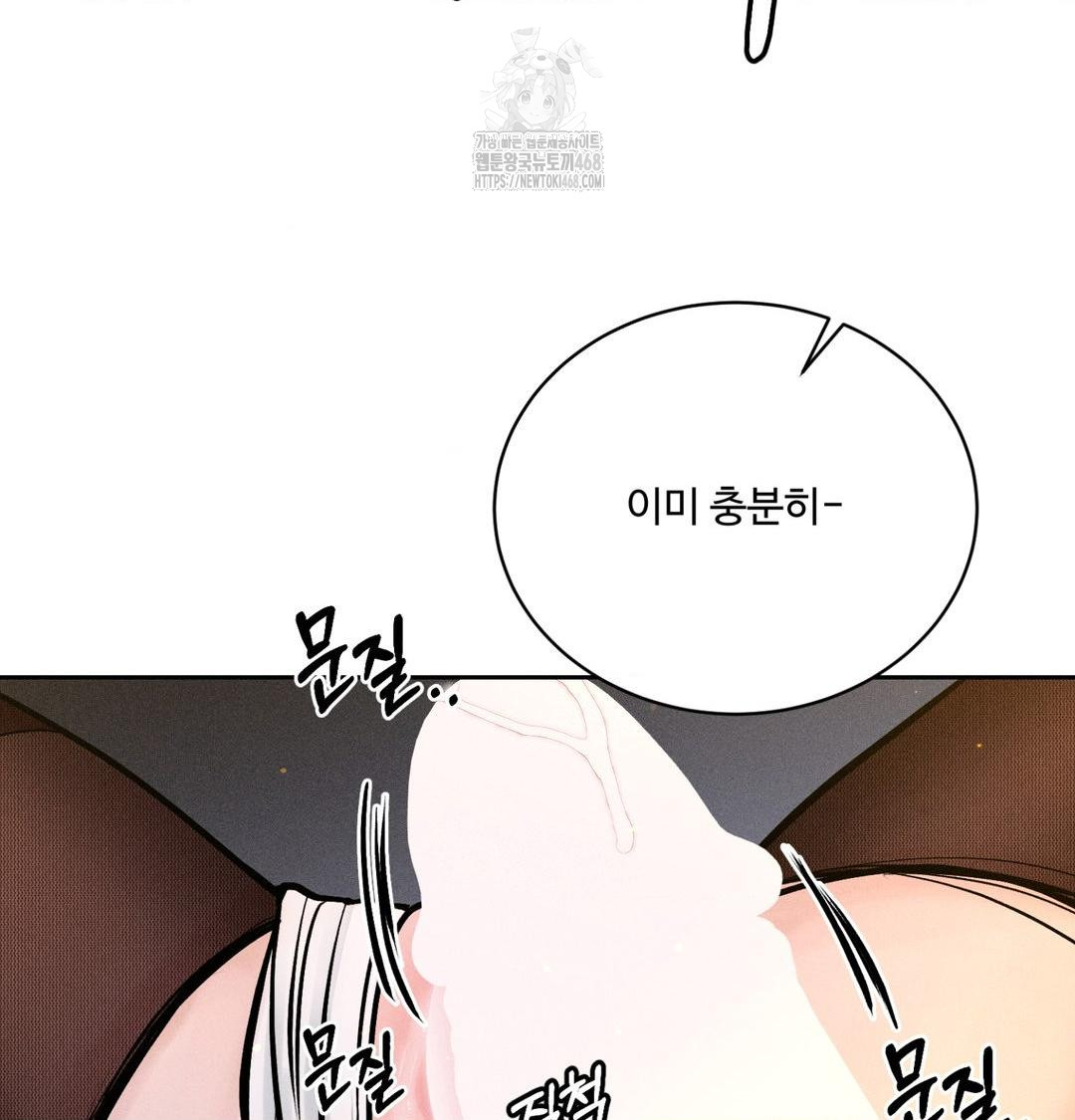 Payment for the Ride Raw - Chapter 43 [photo 27] - MangaPorn