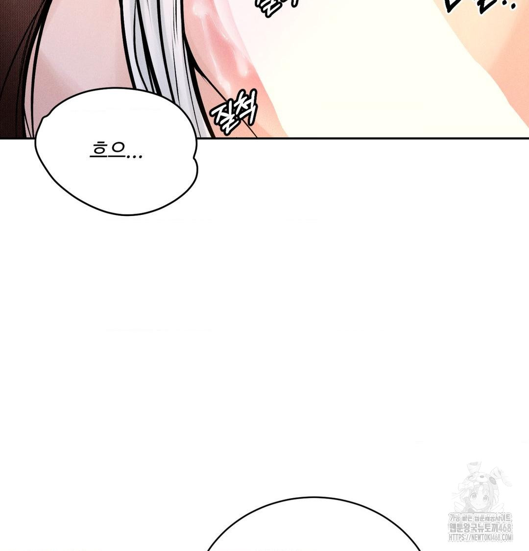 Payment for the Ride Raw - Chapter 43 [photo 28] - MangaPorn