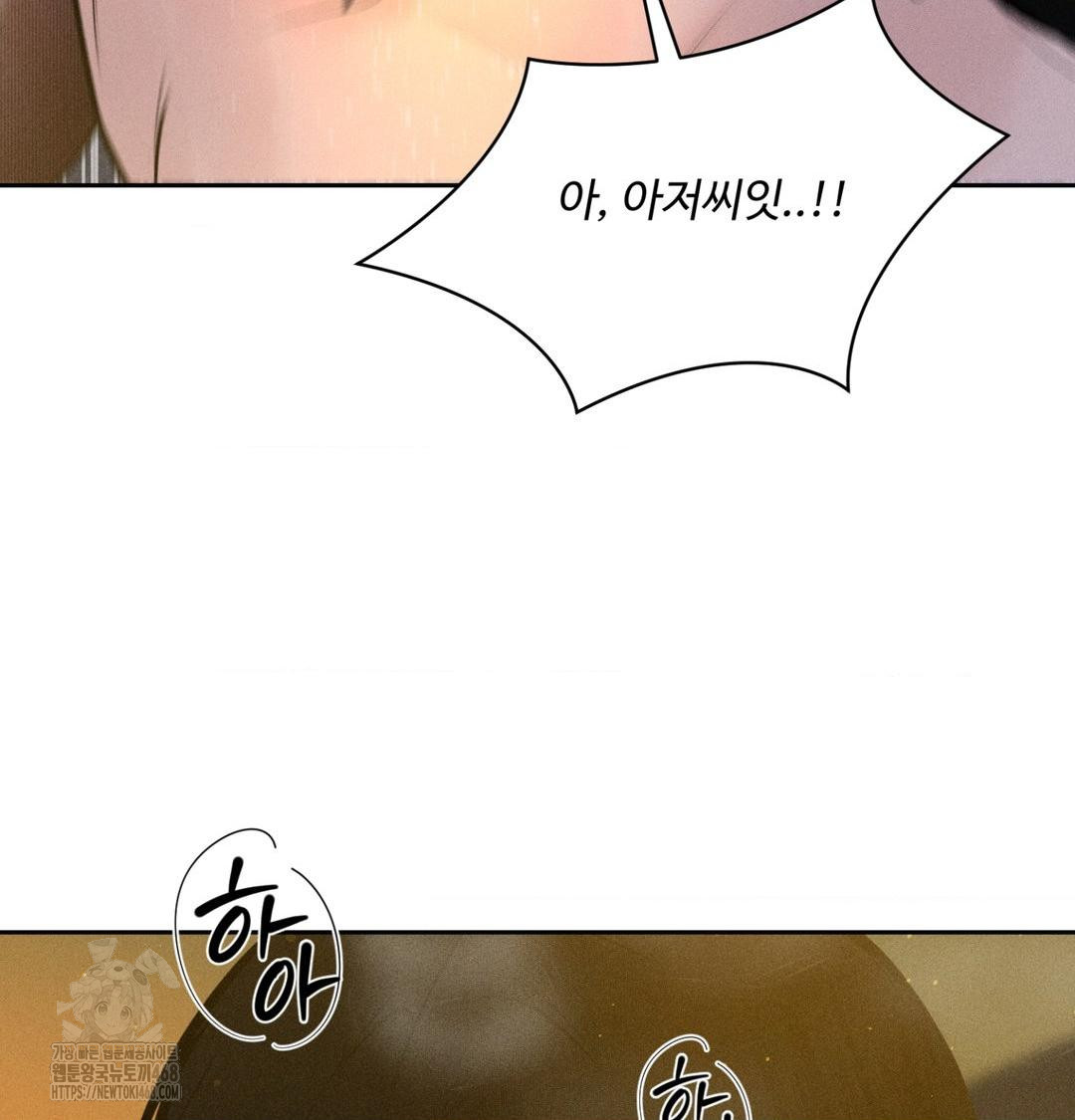 Payment for the Ride Raw - Chapter 43 [photo 36] - MangaPorn