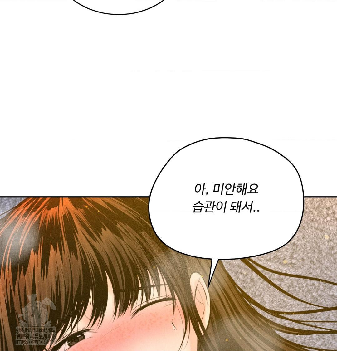 Payment for the Ride Raw - Chapter 43 [photo 38] - MangaPorn