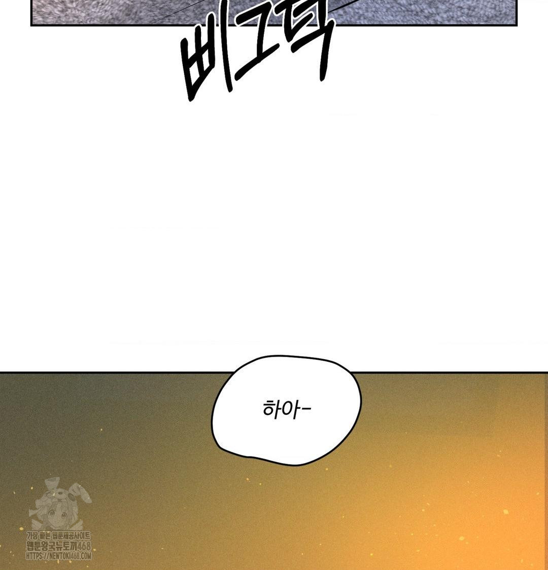 Payment for the Ride Raw - Chapter 43 [photo 4] - MangaPorn