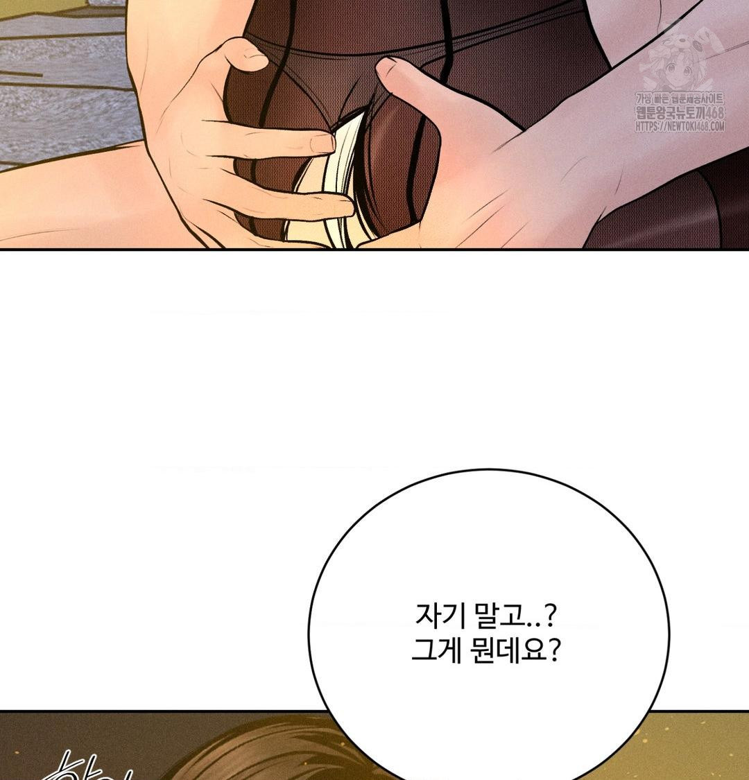 Payment for the Ride Raw - Chapter 43 [photo 43] - MangaPorn