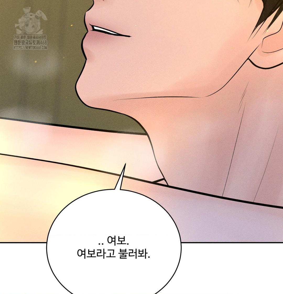 Payment for the Ride Raw - Chapter 43 [photo 46] - MangaPorn