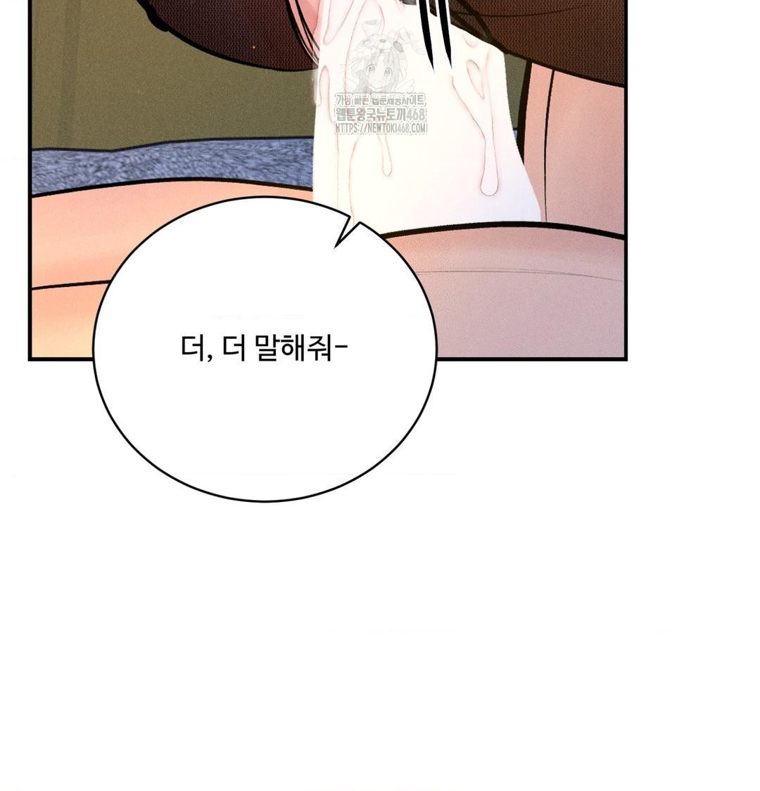 Payment for the Ride Raw - Chapter 43 [photo 50] - MangaPorn