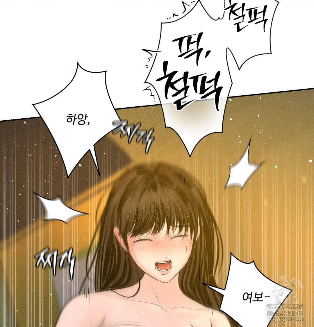 Payment for the Ride Raw - Chapter 43 [photo 54] - MangaPorn