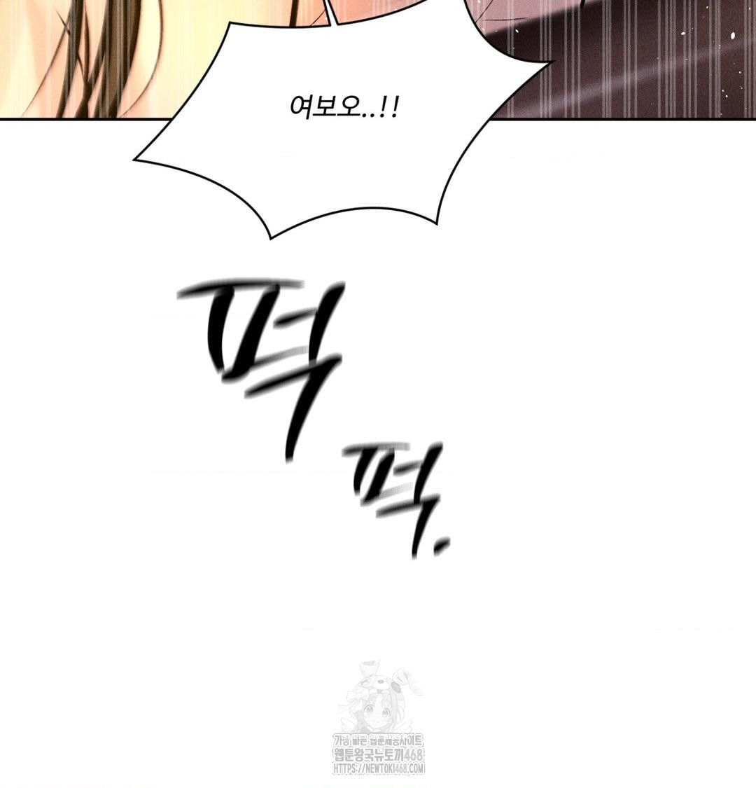 Payment for the Ride Raw - Chapter 43 [photo 58] - MangaPorn