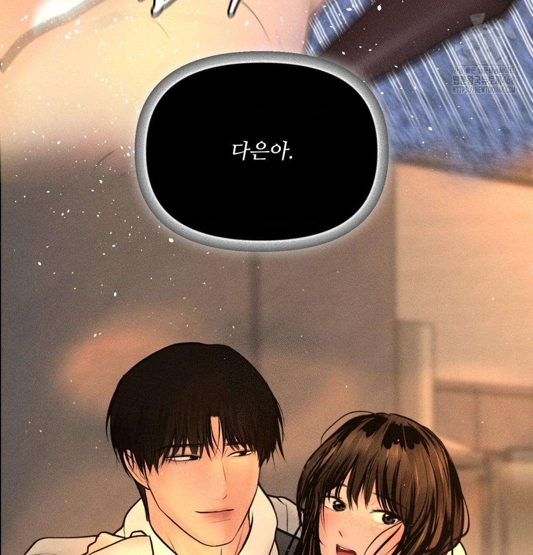 Payment for the Ride Raw - Chapter 43 [photo 61] - MangaPorn