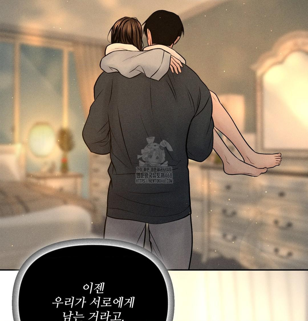 Payment for the Ride Raw - Chapter 43 [photo 63] - MangaPorn