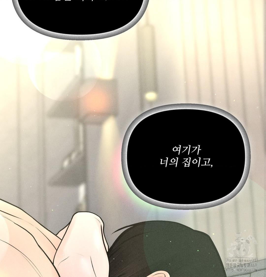 Payment for the Ride Raw - Chapter 43 [photo 64] - MangaPorn