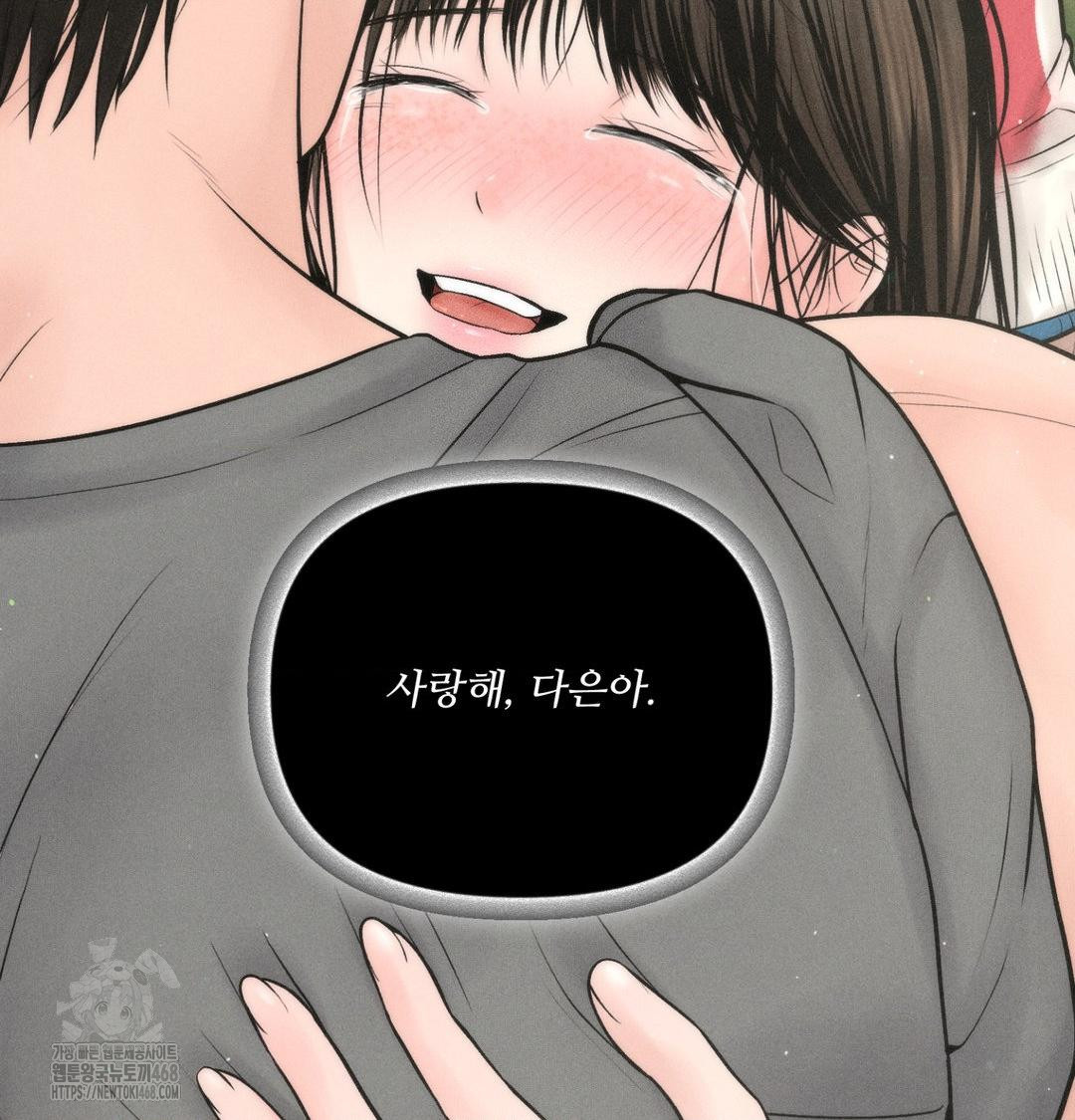 Payment for the Ride Raw - Chapter 43 [photo 68] - MangaPorn