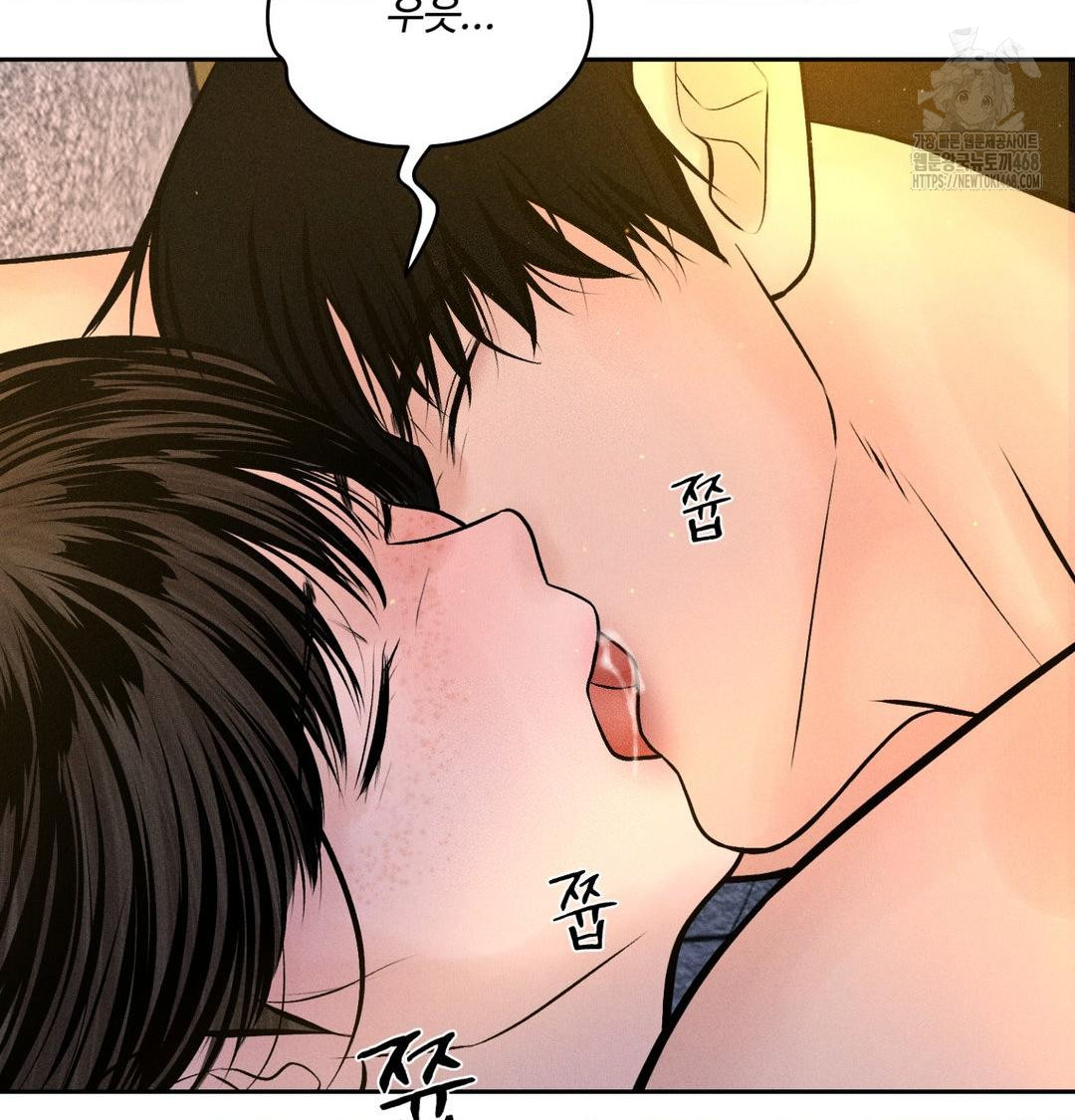 Payment for the Ride Raw - Chapter 43 [photo 7] - MangaPorn