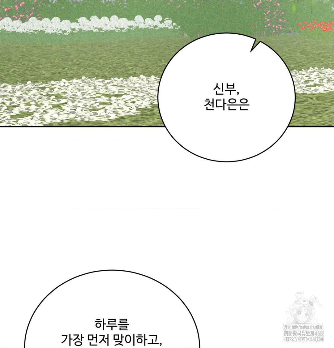 Payment for the Ride Raw - Chapter 43 [photo 77] - MangaPorn