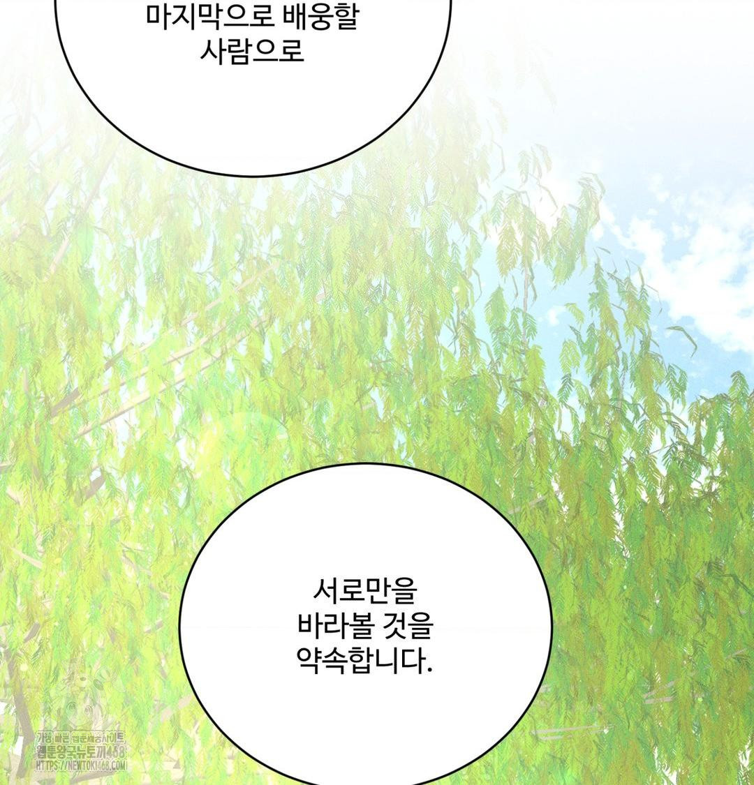 Payment for the Ride Raw - Chapter 43 [photo 78] - MangaPorn