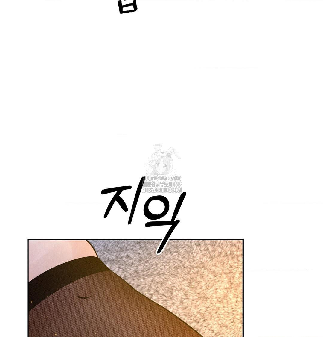 Payment for the Ride Raw - Chapter 43 [photo 8] - MangaPorn