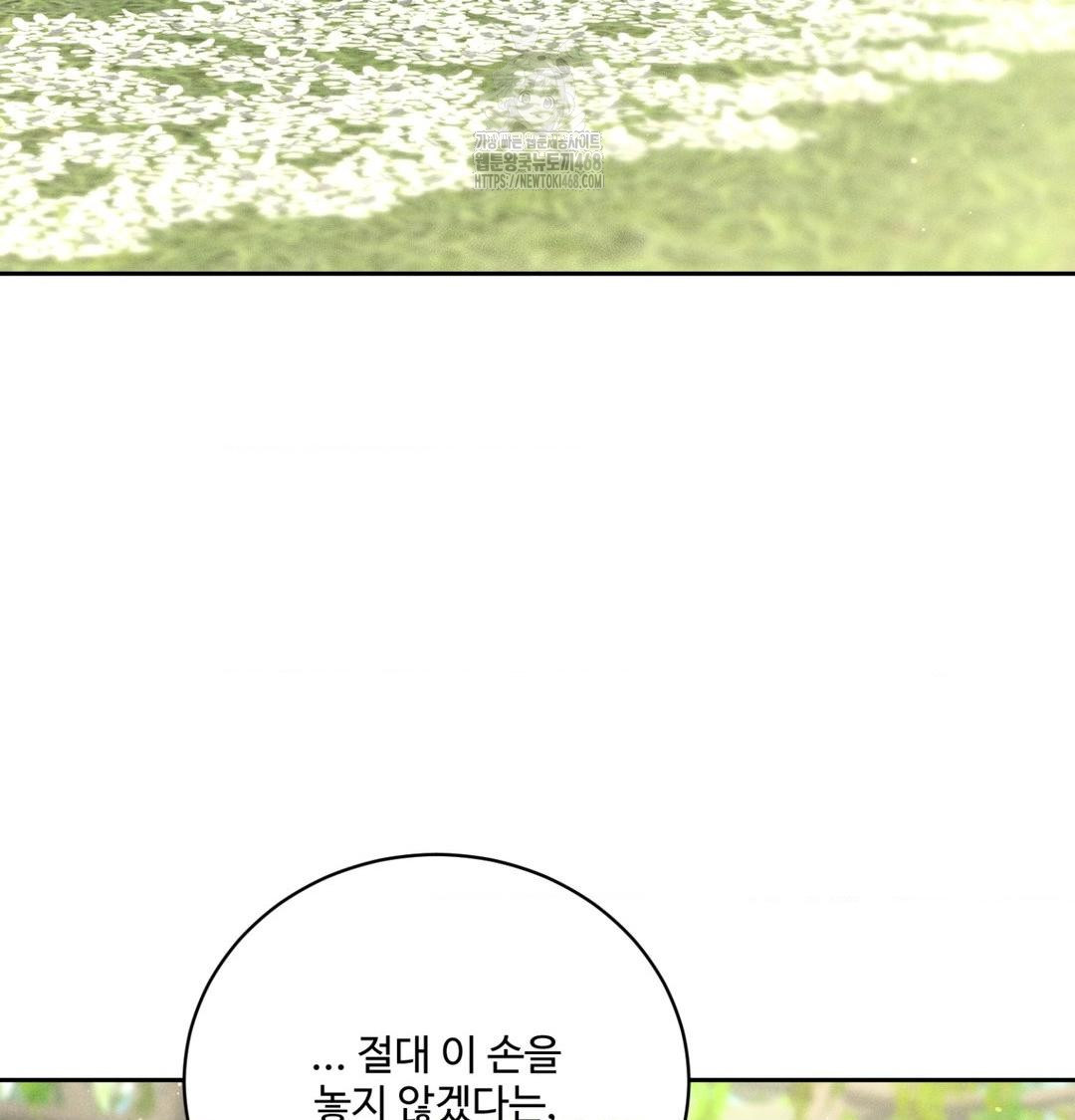 Payment for the Ride Raw - Chapter 43 [photo 80] - MangaPorn