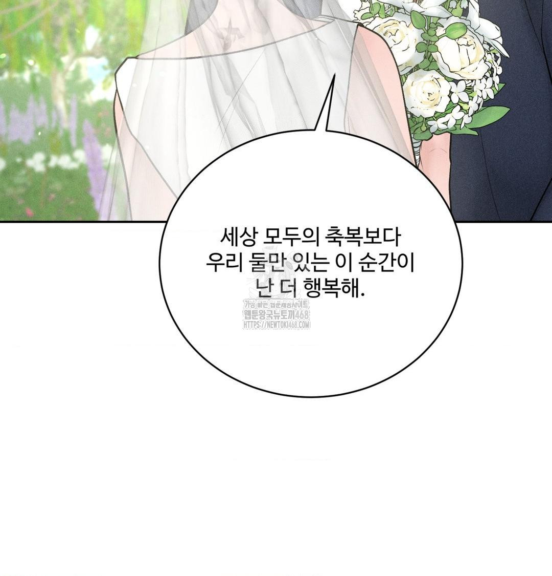 Payment for the Ride Raw - Chapter 43 [photo 88] - MangaPorn