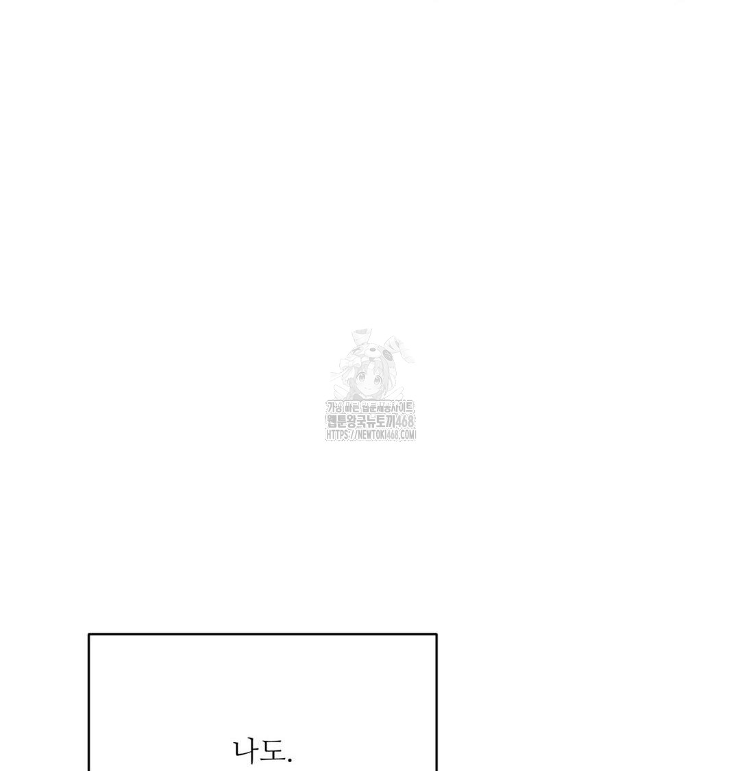 Payment for the Ride Raw - Chapter 43 [photo 91] - MangaPorn