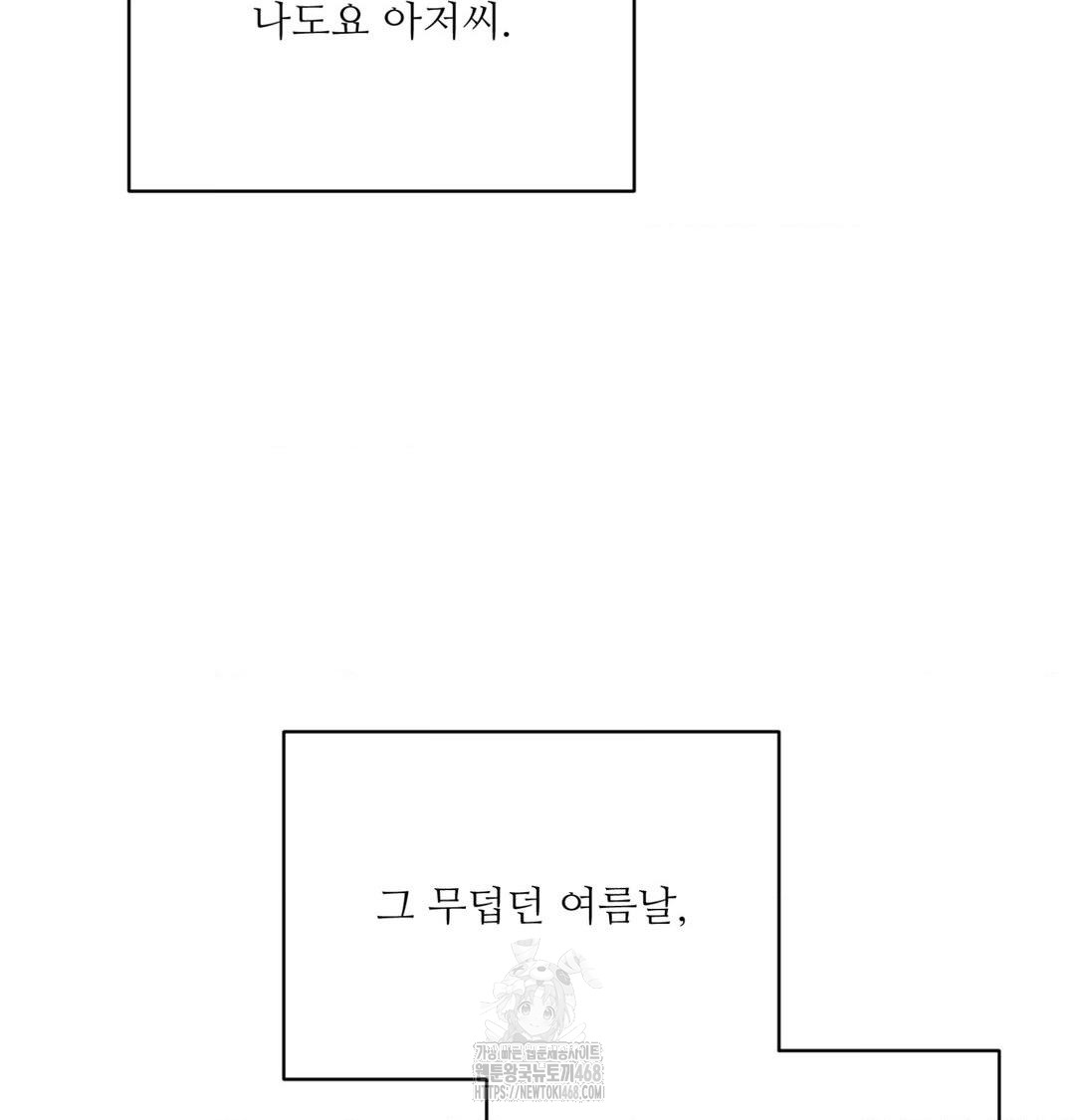 Payment for the Ride Raw - Chapter 43 [photo 92] - MangaPorn