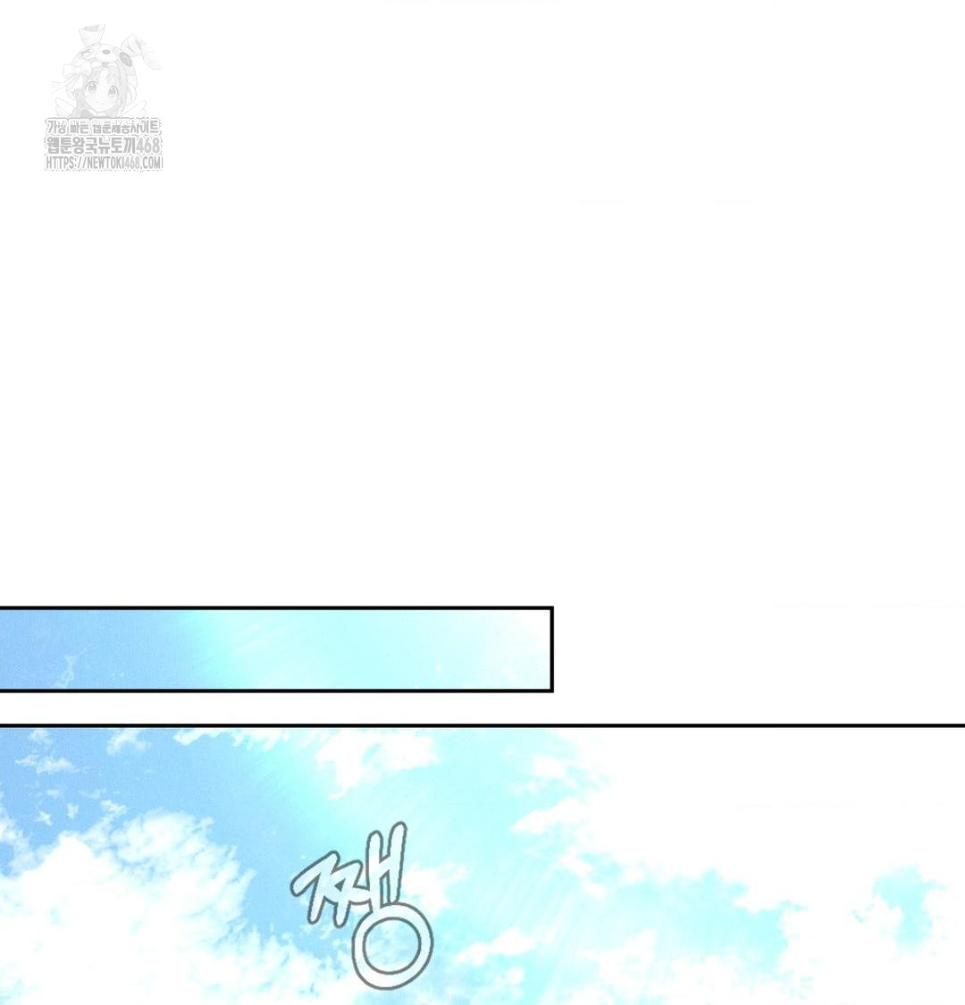 Payment for the Ride Raw - Chapter 43 [photo 97] - MangaPorn