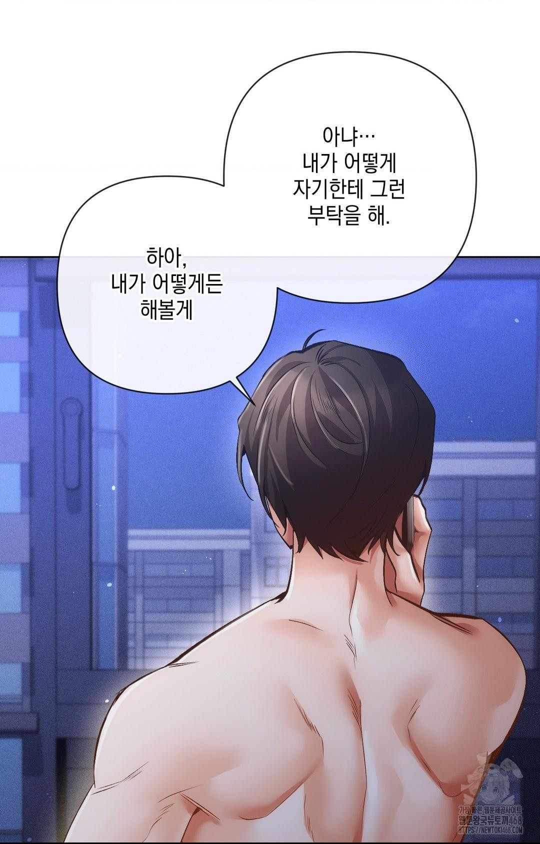 The Harsh Life of Kim Minkyung Raw - Chapter 14 [photo 14] - MangaPorn