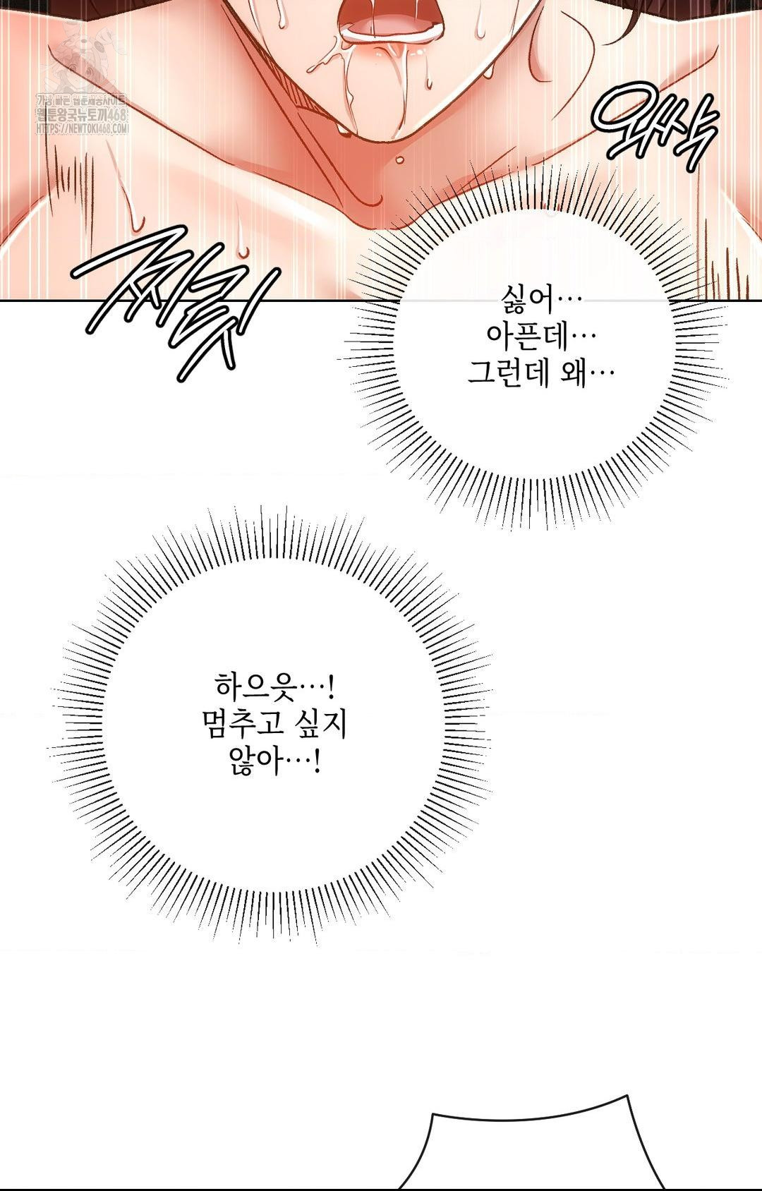 The Harsh Life of Kim Minkyung Raw - Chapter 14 [photo 65] - MangaPorn