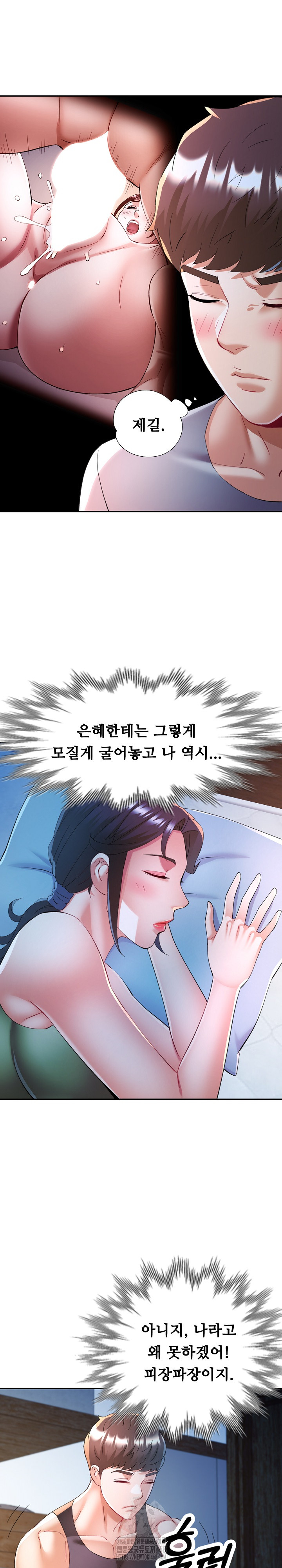 In Her Place Raw - Chapter 127 [photo 15] - MangaPorn