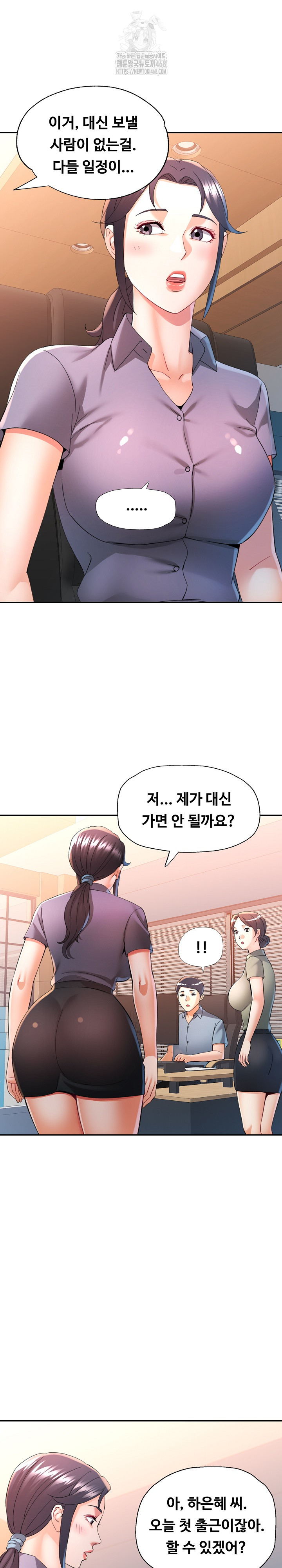 In Her Place Raw - Chapter 127 [photo 24] - MangaPorn