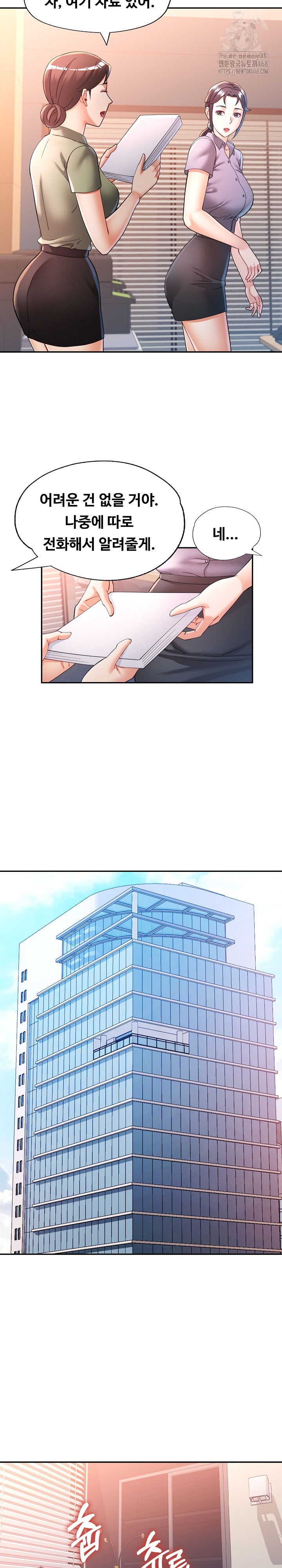 In Her Place Raw - Chapter 127 [photo 26] - MangaPorn