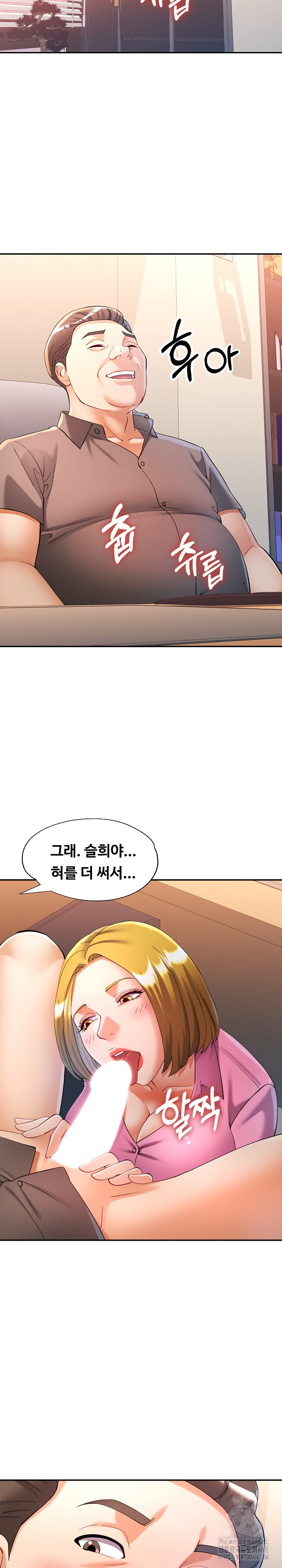 In Her Place Raw - Chapter 127 [photo 27] - MangaPorn