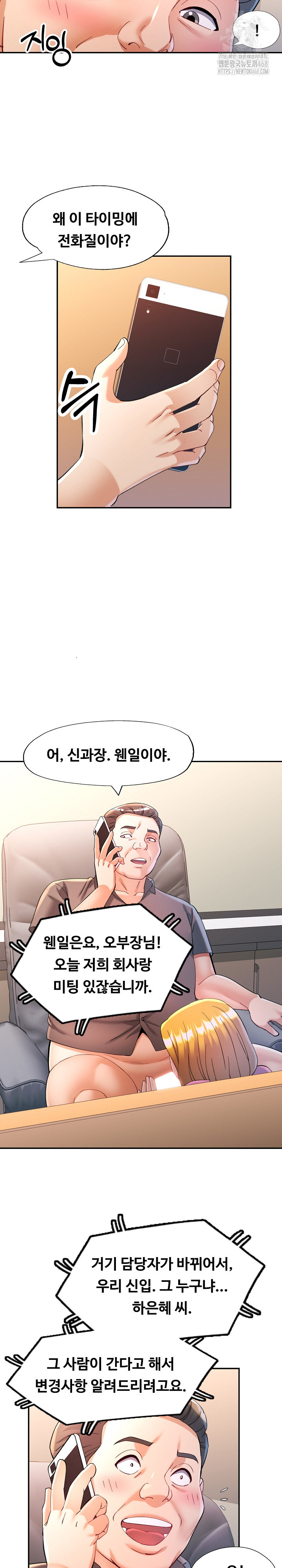 In Her Place Raw - Chapter 127 [photo 28] - MangaPorn