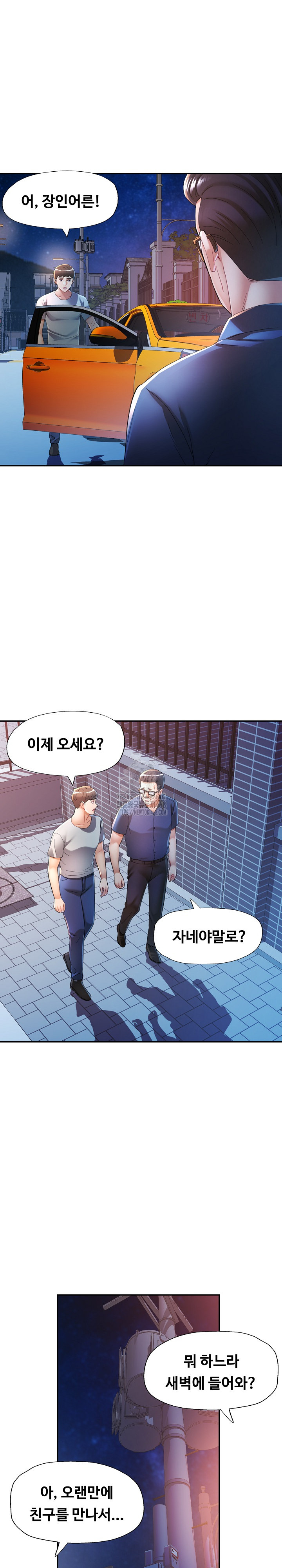 In Her Place Raw - Chapter 127 [photo 6] - MangaPorn