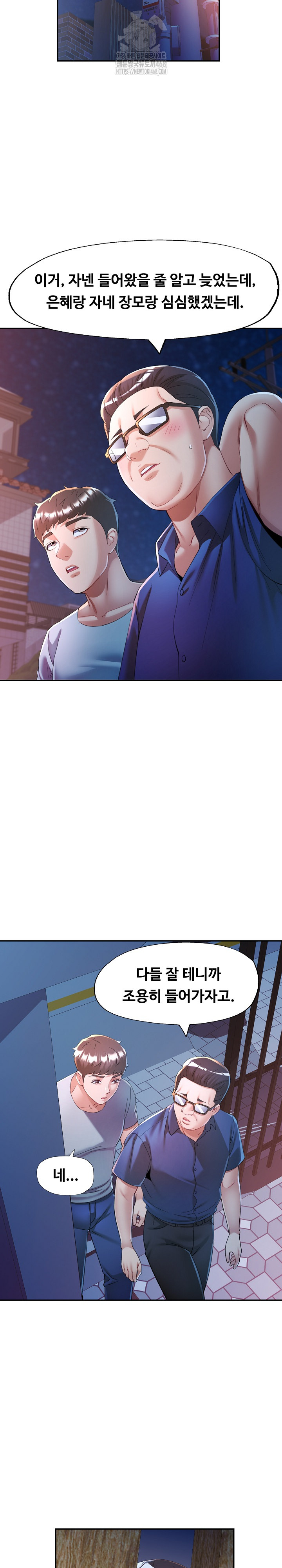 In Her Place Raw - Chapter 127 [photo 7] - MangaPorn