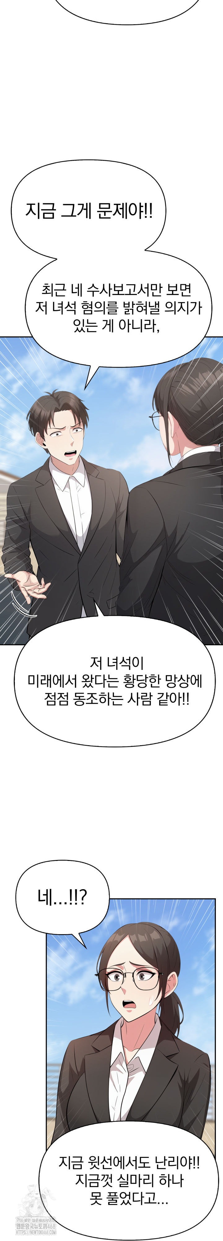 The Room of Truth Raw - Chapter 7 [photo 10] - MangaPorn