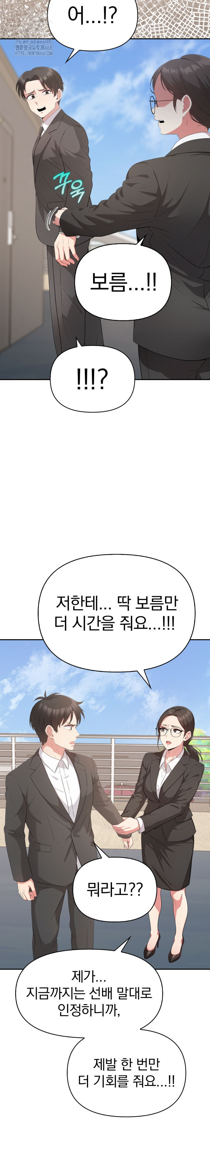 The Room of Truth Raw - Chapter 7 [photo 13] - MangaPorn