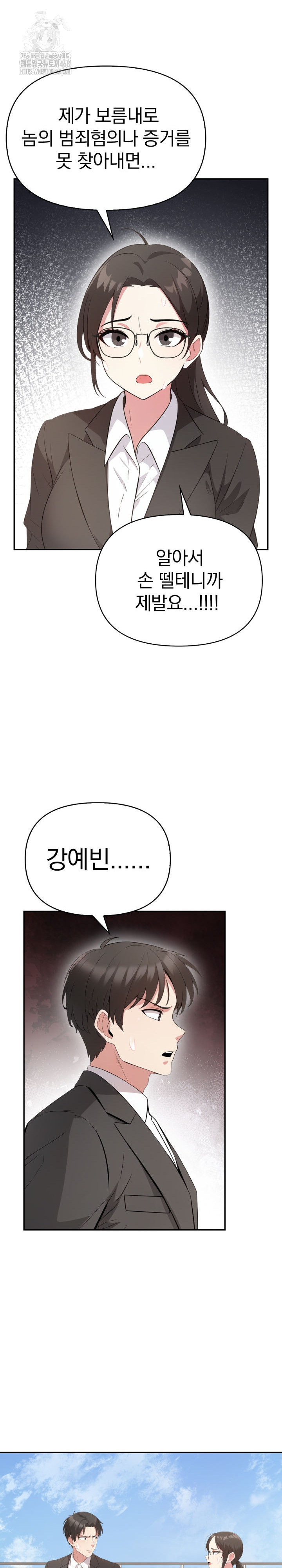 The Room of Truth Raw - Chapter 7 [photo 14] - MangaPorn