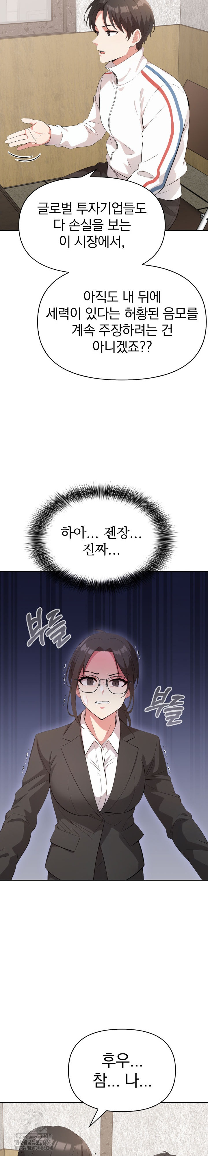 The Room of Truth Raw - Chapter 7 [photo 19] - MangaPorn